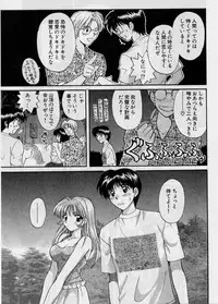 [Hirose Miho] Koi wa Aserazu 2 | You can't hurry LOVE! 2