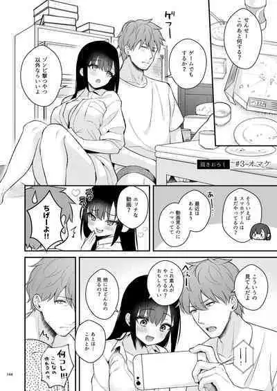 [カームホワイト (真白しらこ)] 先生、好きです -先生×教え子総集編-