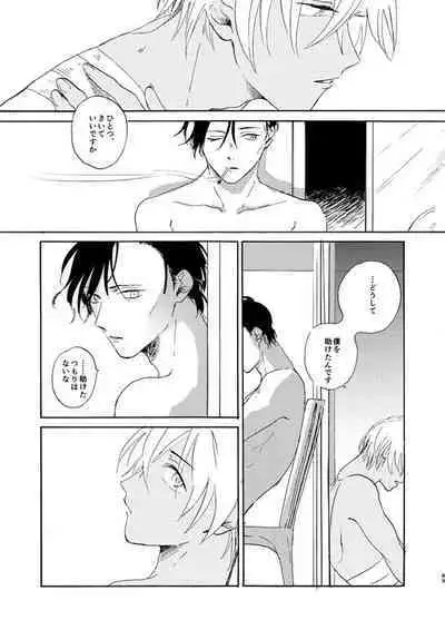 Jyouryuu to Hyoukai