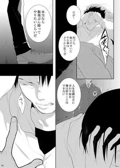 7men_Re_PP3 REMAKE