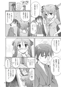 (C78) [SK label (skpresents)] Miko Ijiri 4 (Lucky☆Star)