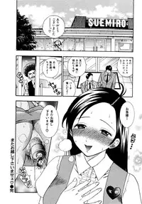 [Azuma Tesshin] Futari de Dekirumon - You & I can do every lovemaking
