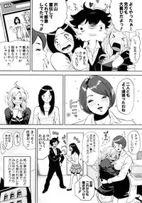 [Tabe Koji] Trance GALS Vol.1