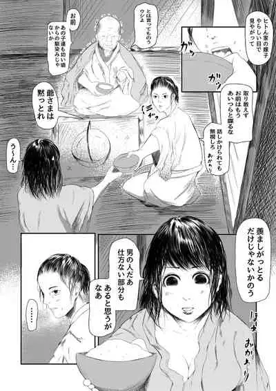 Shimoarai Tooi Mukashi no Ore-tachi wa