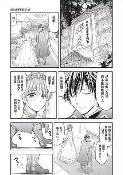 i sekai sōpurando teyo 2