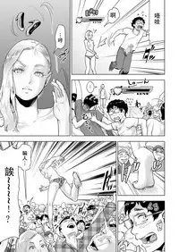 [Gesundheit] Time Stripper Reika <Kouhen> (COMIC KURiBERON Vol. 51) [Chinese] [沒有漢化] [Digital]