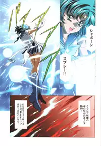 (C69) [Hen Rei Kai (Kawarajima Koh)] AmiHota!! Side:D (Sailor Moon)