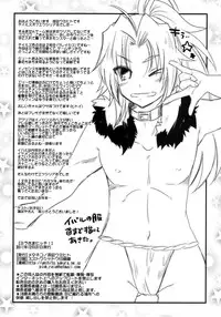 (C81) [Metaneko (Minagi Umihito)] Mira-sama Bitch! (Tales of Xillia) [Digital]