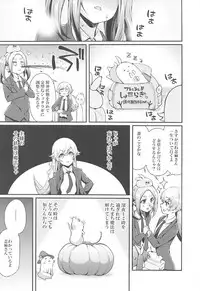 (C92) [Yakumi Benishouga] Pachimonogatari Part 14: Yotsugi Success (Bakemonogatari)