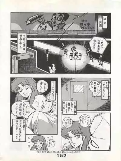Bessatsu Monmon SECRET