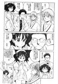 [Otokawa Kazuki] Tiny BLUE [Chinese]