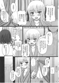 [Shiawase Kyouwakoku (Shiawase no Katachi)] Katashibu 25-shuu