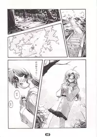 (CR32) [RYU-SEKI-DO (Nagare Hyo-go)] SpoiL (Utawarerumono)