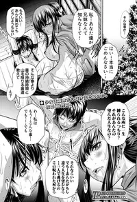 [Naburu] Yokubou no Shuuraku Ch. 1-5