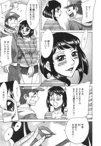 [Chanpon Miyabi] Hitozuma Mansion Kaede vol.1