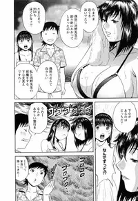 [Hidemaru] Mo-Retsu! Boin Sensei (Boing Boing Teacher) Vol.5
