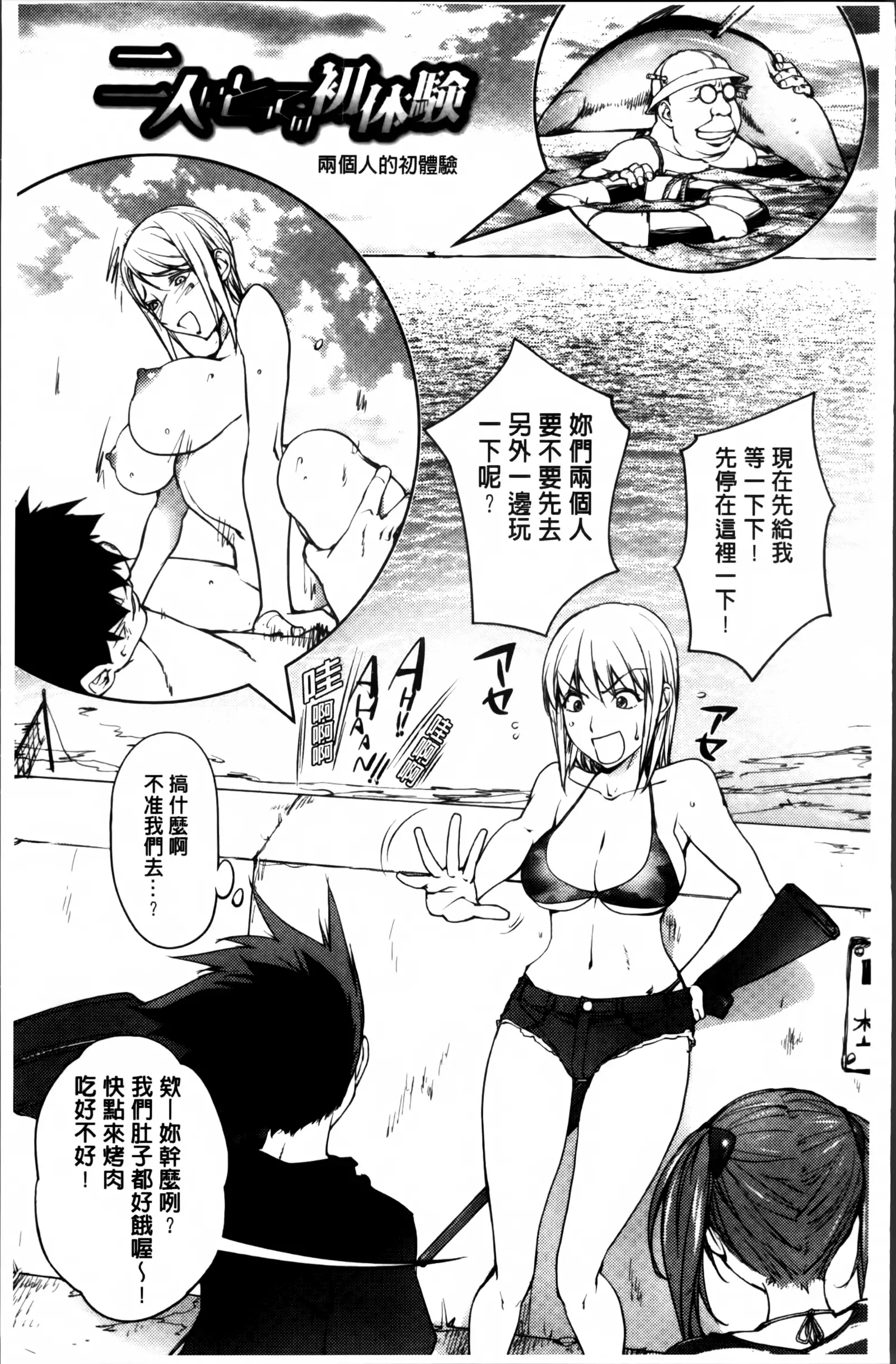 Yoridori Bitch