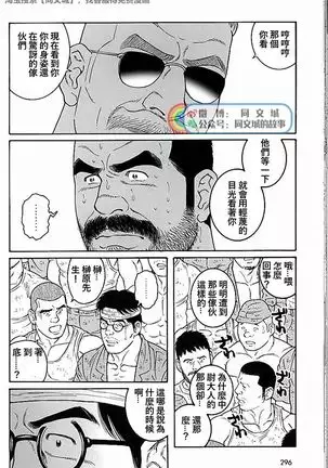 Kimi yo Shiru ya Minami no Goku Ch. 31-45