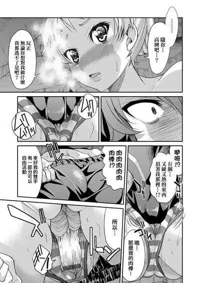Kunoichi Inbaku Taisen | 女忍者淫縛大戰
