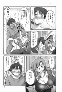 [TsuyaTsuya] Tonari no Tonari no Onee-san 1
