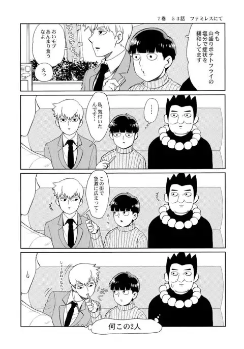 Manin Densha no Kai