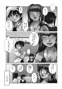 [KEPPI] Mitsumete Iiyo