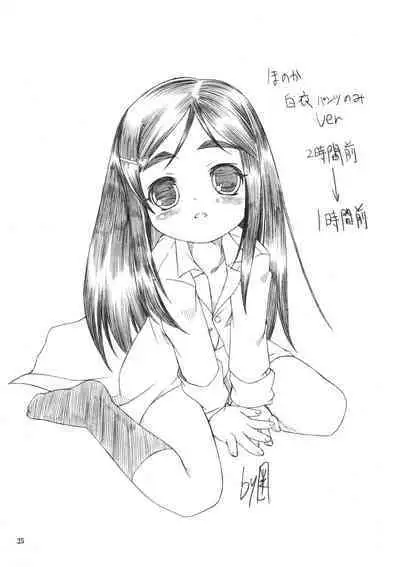(C79) [[Hanyan. (Nekomimi Kanon)] Marble Screw (Futari wa PreCure)