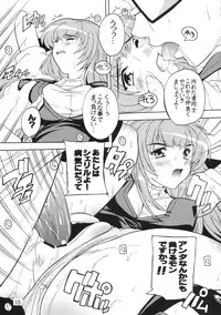 [Studio Q] Chou Ryoujoku Utahime (Macross Frontier)