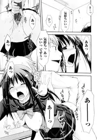 [TAROPUN] Mousou Beam (DELUSION BEAM)