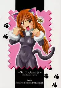 (CR29) [Nanairo Koubou (Martan)] Saint Gunner (Sakura Taisen 3)