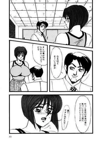 M no Mokuin 2