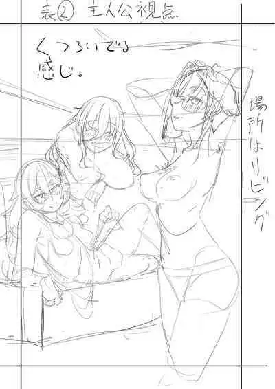 Watashi-tachi no Omanko mo Kanri Shite