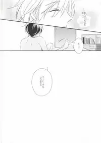 (C83) [marigold (Momoe)] Subete o Yurushite (Sekaiichi Hatsukoi)