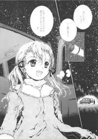 (SC37) [Shiawase Manjuu (Shiawase 1500)] Sayonara Pluto