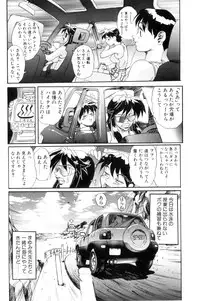 [NeWMeN] Secret Plot DEEP [Shinsouban]