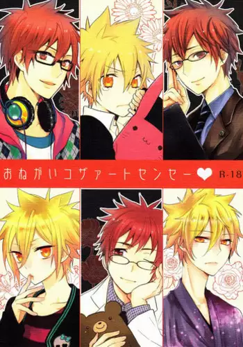 (SUPER20) [Alpenreise (Ayano Ena)] HE x HT (Katekyo Hitman REBORN!)