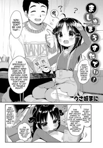 [Mani Mania (Mousou-kun)] Mesu nie