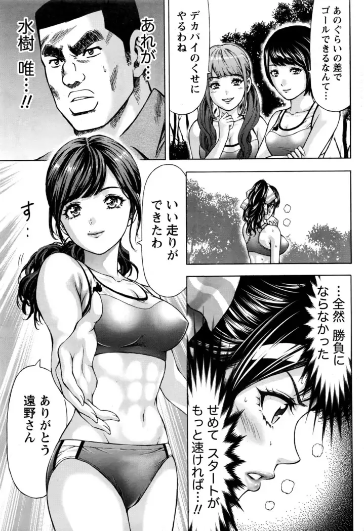 Joriku! Ch. 1-12