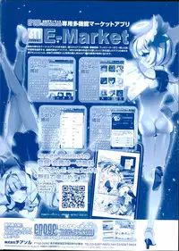 COMIC Mate 2014-04
