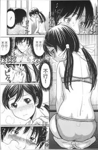 [Tanaka-Ex] Onii-chan wa Mangaka-san! [Chinese]