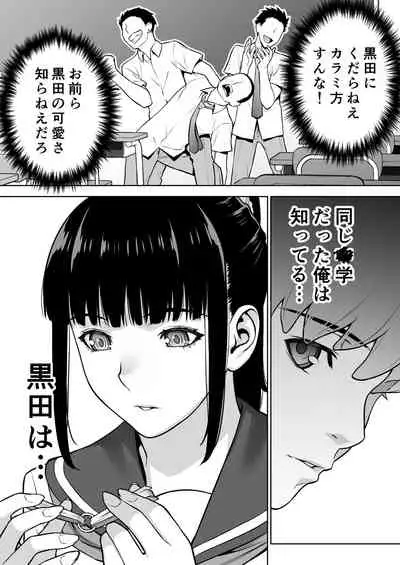 [STUDIO HUAN (Raidon)] Iinchou wa Saimin Appli o Shinjiteru.