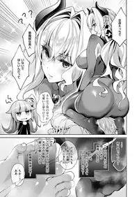 [Hizuki Akira] Yokubou Pandora Yokubou 1-6 [Digital]