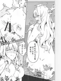 (C92) [Takaneko (Takineko)] Himitsu Tomodachi Takane (THE IDOLM@STER) [Chinese] [白姬汉化组]