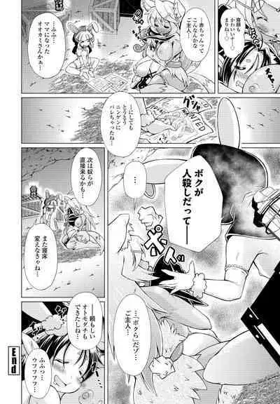 COMIC Penguin Club 2023-03