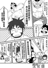 [Maru Tendon (Eikichi)] Soko ni Ana ga Aru kara Horu (Pokémon) [Chinese] [黑夜汉化组] [Digital]