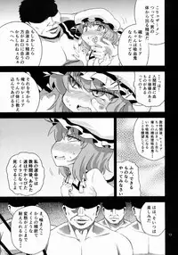 (Reitaisai 12) [Happiness Milk (Obyaa)] Scarlet Hearts (Touhou Project)
