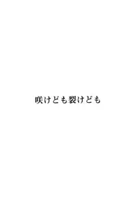 [Good Bye Life (Melu)] Sakedomo Sakedomo - SM Ryoujoku-kei Sakuhin-Shuu - [Digital]