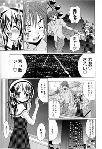 COMIC Masyo 2010-08