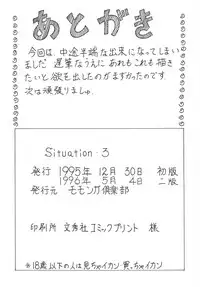 [Momonga Club (Hayashibara Hikari)] Situation 3 [Digital]