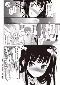 COMIC Kairakuten 2016-11 [Digital]